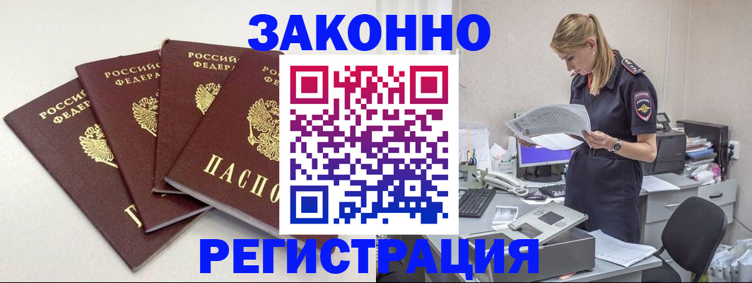 прописка для военкомата в Озёрске