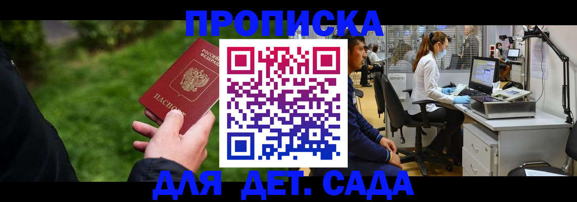 временная регистрация для всех в Озёрске