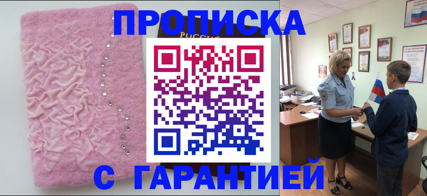 временная регистрация собственник в Озёрске