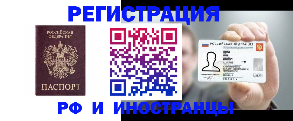 временная регистрация адрес в Озёрске